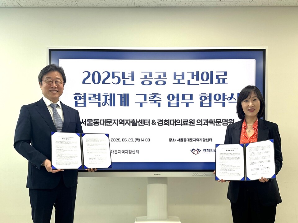 경희대의료원 의과학문명원과 서울동대문지역자활센터가 자활사업 참여자의 건강증진을 위한 업무협약을 체결했다./경희대의료원 제공