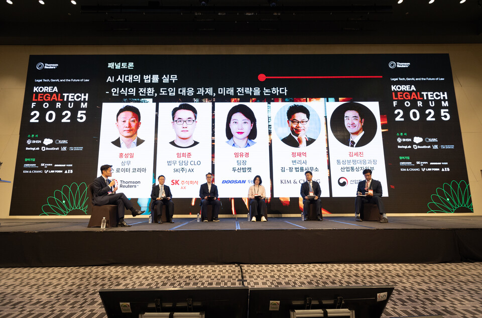 5일 서울 드래곤 시티 호텔에서 열린 '코리아 리걸테크 포럼 2025'에 참석한 연사들이 패널 토론을 진행하고 있다. 왼쪽부터 홍성일 톰슨로이터코리아 상무, 임희준 SK(주) AX 법무 담당 CLO, 임유경 두산밥캣 팀장, 정재억 김앤장 법률사무소 변리사, 김세진 산업통상자원부 통상분쟁대응과장.