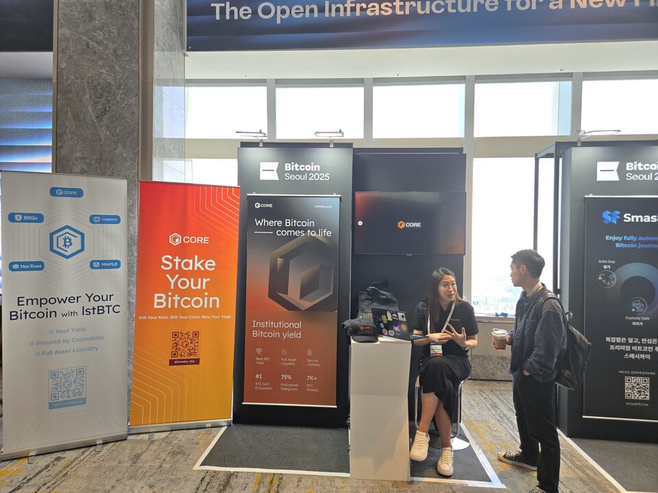 5일 서울 롯데 시그니엘에서 열린 '비트코인 서울 2025' 행사에서 관람객이 'CORE' 부스 직원과 이야기를 나누고 있다.