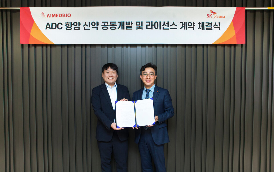 SK플라즈마와 에임드바이오가 ADC 항암 신약 공동개발 업무협약을 체결했다./SK플라즈마 제공