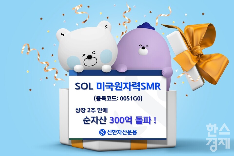 신한자산운용 제공