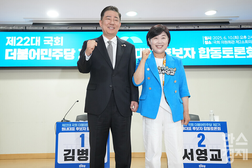 10일 서울 여의도 국회 의원회관에서 더불어민주당 2기 원내대표 후보 합동토론회가 열리고 있다. 후보자로 나선 김병기 의원과 서영교 의원이 포즈를 취하고 있다./최대성 기자 dpdaesung@sporbiz.co.kr 2025.06.10.