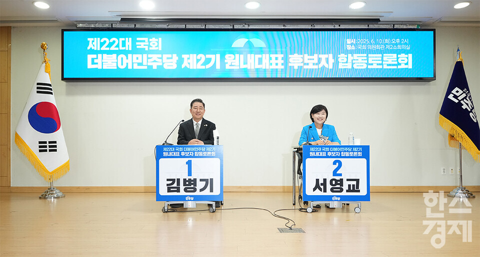 10일 서울 여의도 국회 의원회관에서 더불어민주당 2기 원내대표 후보 합동토론회가 열리고 있다. 후보자로 나선 김병기 의원과 서영교 의원이 포즈를 취하고 있다./최대성 기자 dpdaesung@sporbiz.co.kr 2025.06.10.