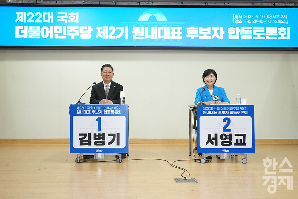 10일 서울 여의도 국회 의원회관에서 더불어민주당 2기 원내대표 후보 합동토론회가 열리고 있다. 후보자로 나선 김병기 의원과 서영교 의원이 포즈를 취하고 있다./최대성 기자 dpdaesung@sporbiz.co.kr 2025.06.10.