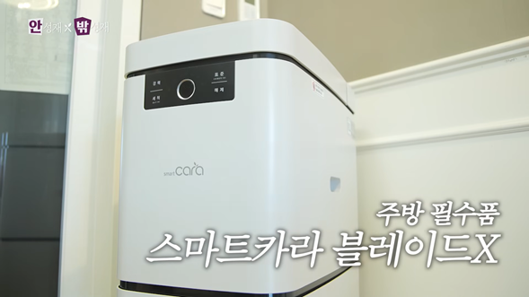 ‘셰프 안성재’ 유튜브 채널에 등장한 스마트카라 블레이드X./스마트카라