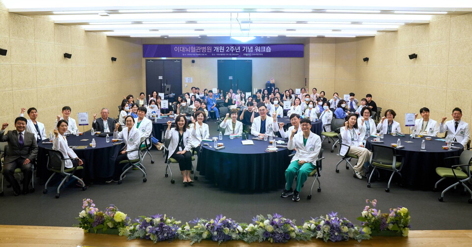 이대뇌혈관병원 개원 2주년 기념 워크숍 단체사진. /이화여대의료원 제공