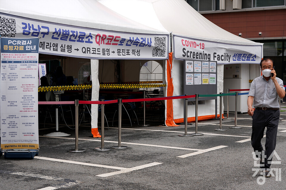 코로나19 선별진료소. /김근현 기자 khkim@sporbiz.co.kr