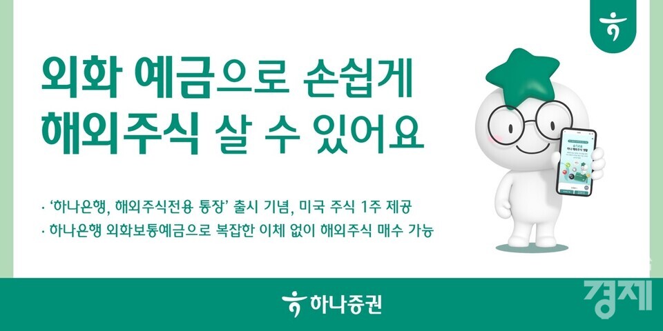 하나증권 제공