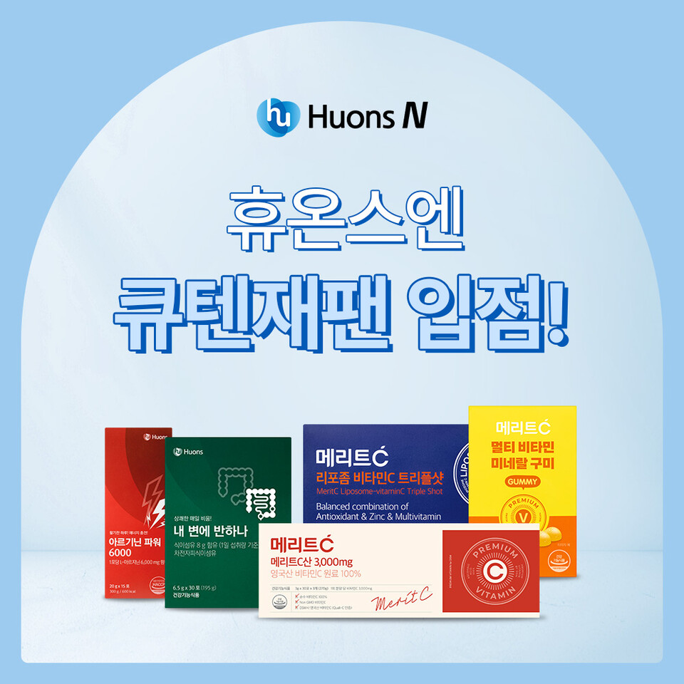 휴온스엔의 건강기능식품들이 일본 '큐텐재팬'에 입점했다./휴온스엔 제공