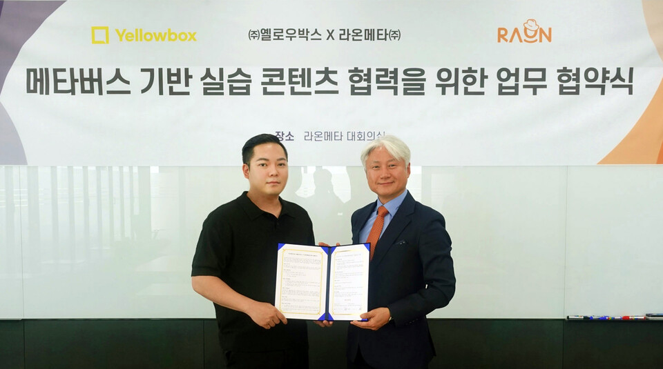 장윤수 옐로우박스 대표(왼쪽)와 윤원석 라온메타 메타데미사업본부장./라온시큐어