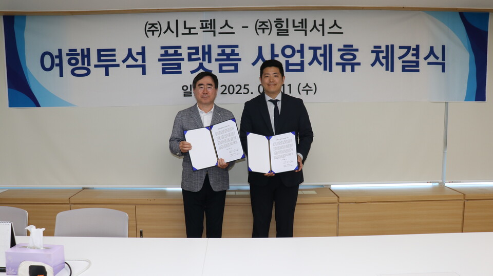 정민재 시노펙스 부사장(왼쪽)과 진성호 힐넥서스 대표가 11일 시노펙스 서울사무소에서 여행 투석 플랫폼 사업제휴 계약을 체결한 후 기념 촬영을 하고 있다./시노펙스