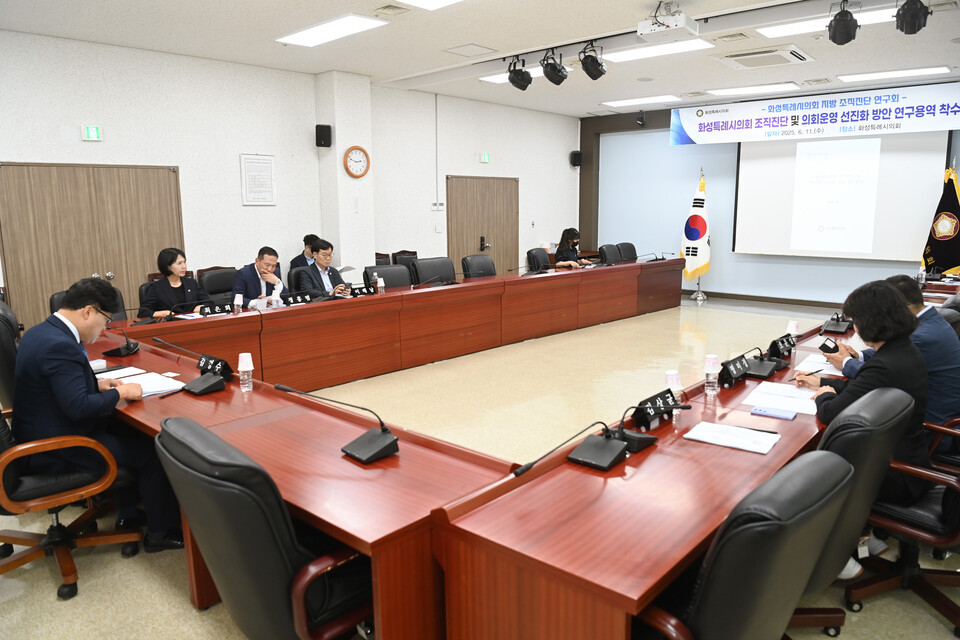 김영수 대표 의원은 “화성특례시가 새롭게 출범한 만큼, 시의회의 역할도 한층 더 강화되어야 한다”며 “이번 연구용역이 특례시에 걸맞은 의회 운영 모델을 제시하는 중요한 첫걸음이 되길 바란다”고 밝혔다./ 화성특례시의회 제공