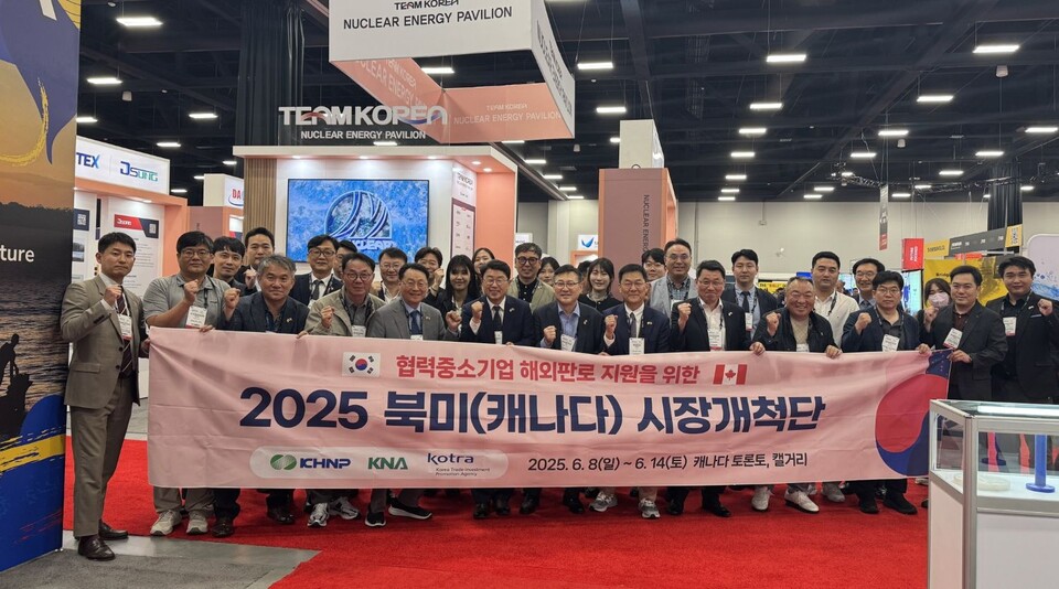 북미 시장개척단에 참여한 한수원 및 협력 중소기업 관계자들이 기념촬영을 하고 있다./한국수력원자력 제공