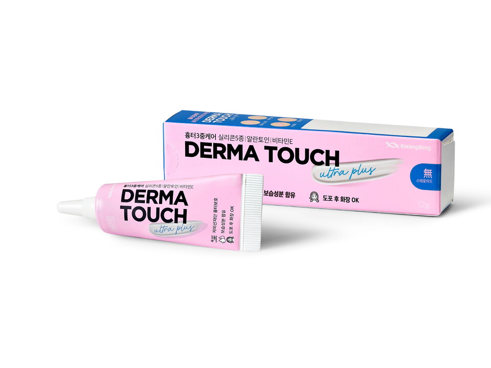 광동 더마터치 울트라 플러스. /광동제약 제공