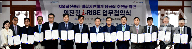 ▲유정복 인천시장이 13일 시청 장미홀에서 열린 '인천형 i-RISE 업무협약식'에서 지역 12개 대학 총장들과 협약을 체결한 뒤 기념촬영을 하고 있다. (사진=인천시)