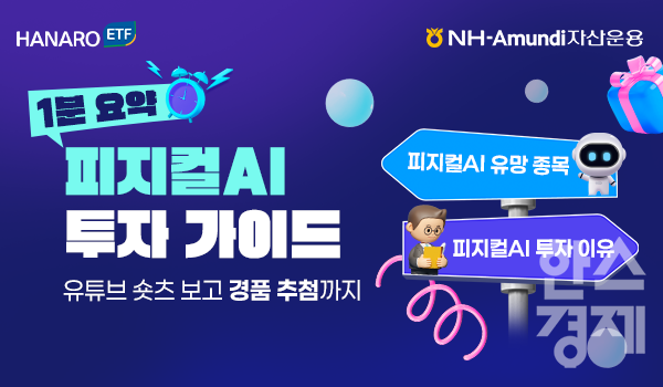 [사진=NH아문디자산운용]