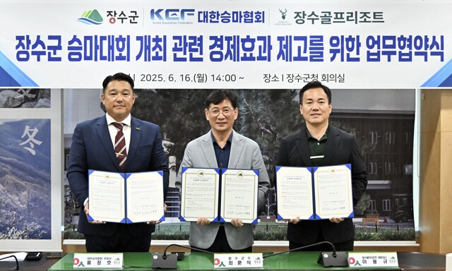 장수군은 대한승마협회, 장수골프리조트와 승마대회 개최에 따른 지역경제 활성화를 위한 3자 업무협약을 체결했다./장수군