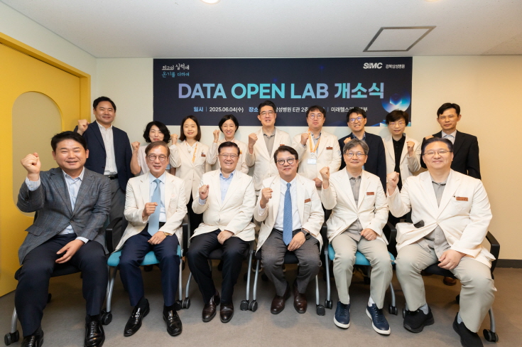 강북삼성병원이 데이터 오픈랩을 개소했다./강북삼성병원 제공