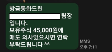 금융감독원이 국내 주식시장 투자심리 회복세를 악용한 IPO(기업공개) 투자사기가 재확산되고 있다며 17일 소비자경보 '주의' 단계를 발령했다. / [사진=금융감독원]