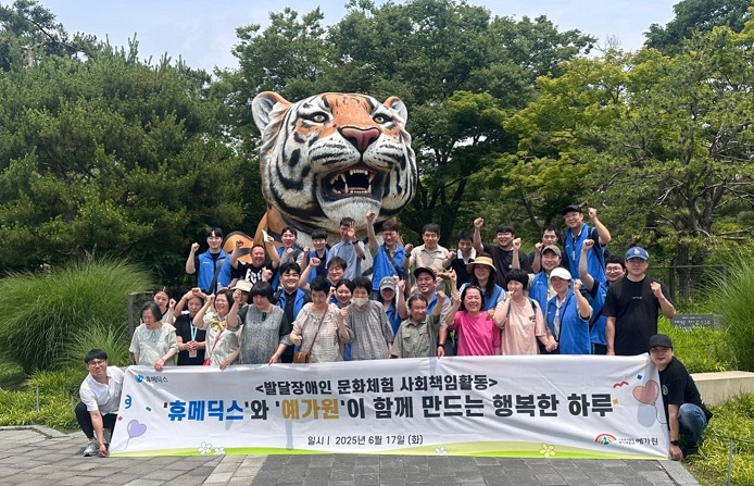 휴메딕스 임직원들이 예가원 발달장애인들과 동행 나들이 행사를 진행했다./휴메딕스 제공