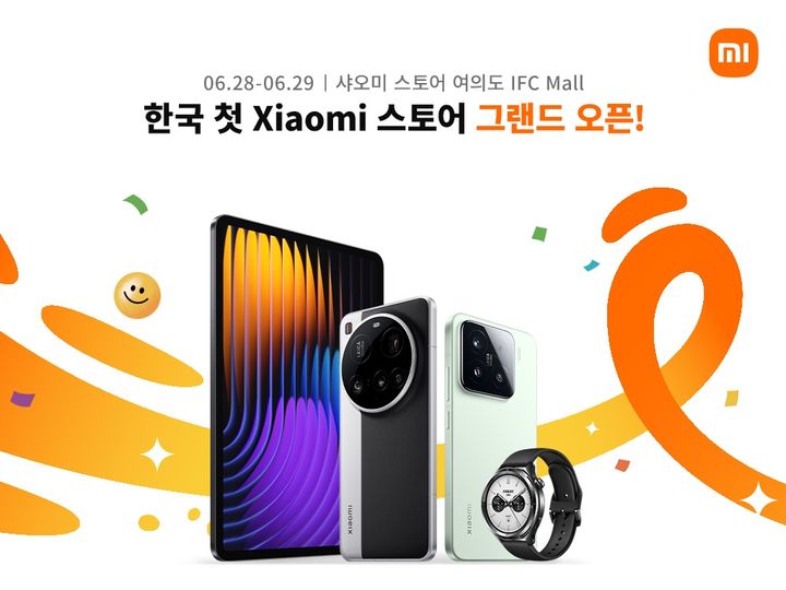 샤오미코리아가 28일 서울 여의도에 국내 첫 공식 오프라인 매장을 연다./샤오미코리아