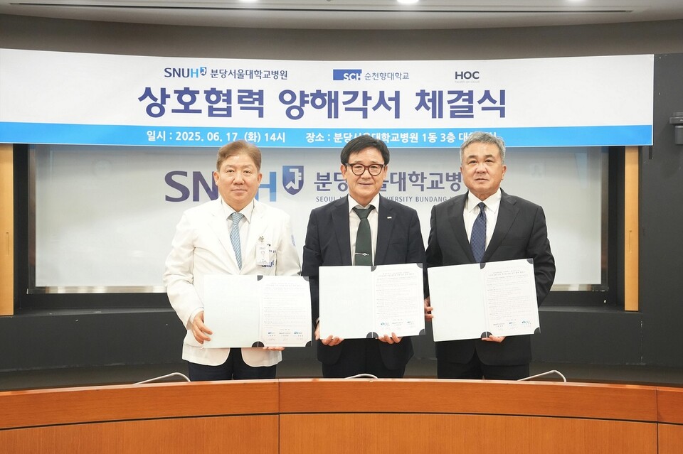 (왼쪽부터) 송정한 분당서울대병원장, 송병국 순천향대학교 총장, 전상훈 헬스온클라우드 대표가 기념촬영을 하고 있다./분당서울대병원 제공