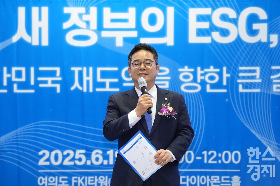 민병덕 더불어민주당 의원이 19일 서울 여의도 FKI타워(구 전경련회관)에서 열린 한스경제 창간 10주년 기념 ‘2025 ESG 코리아 포럼 및 시상식(2025 ESG Korea Forum & Awards)’에서 축사를 하고 있다. /최대성 기자 dpdaesung@sporbiz.co.kr 2025.06.19.