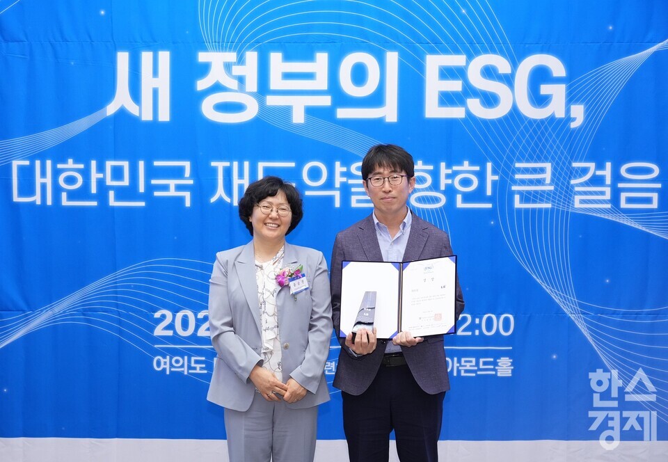 19일 서울 여의도 FKI타워(옛 전경련회관)에서 한스경제가 개최한 창간 10주년 기념 ‘2025 ESG 코리아 포럼 & 어워즈’가 열렸다. 윤순진 서울대 환경대학원장(왼쪽)과 서울대 환경대학원장상을 수상한 LS 관계자가 기념촬영을 하고 있다./최대성 기자 dpdaesung@sporbiz.co.kr 2025.06.19.