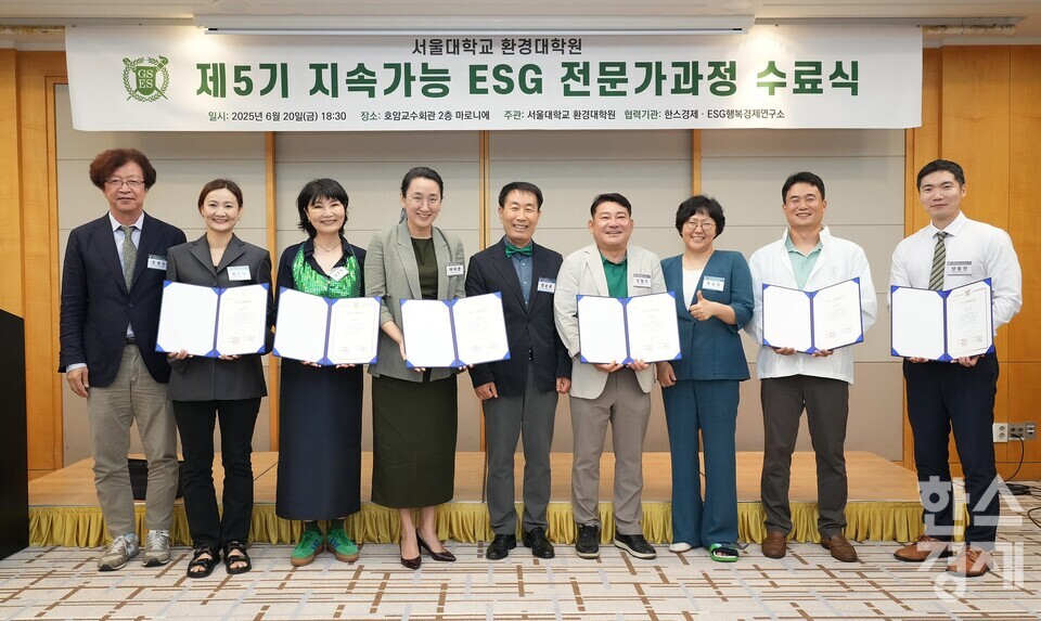 정순표 한국뉴미디어그룹 회장, 조경진 주임교수, 윤순진 환경대학원장이 20일 오후 서울 관악구 서울대학교 호암교수회관에서 열린 제5기 지속가능 ESG 전문가과정 수료식에서 1조(김재희, 마미영, 민철기, 윤은남, 양동찬, 송유진))에게 우수 과제발표상을 시상한 후 기념촬영을 하고 있다. / 사진=최대성 기자 dpdaesung@sporbiz.co.kr 2025.06