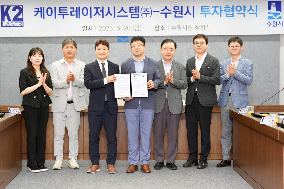 수원시는 20일, 산업용 레이저 장비 제조 전문기업 케이투레이저시스템㈜과 민선 8기 제14호 투자유치 협약을 체결했다./ 수원시 제공