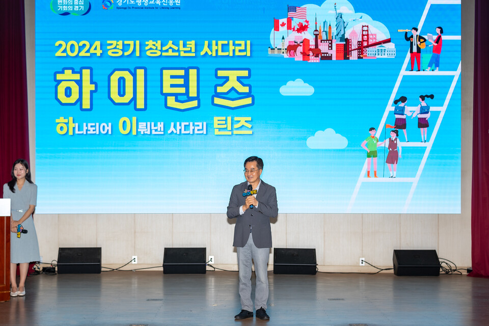 김동연 지사는 “도민 한 사람 한 사람의 가치 있는 활동이 사회 전체의 미래를 바꾼다”며 “앞으로도 누구나 기회의 주체가 되는 ‘기회수도 경기도’를 실현하겠다”고 밝혔다./ 경기도 제공