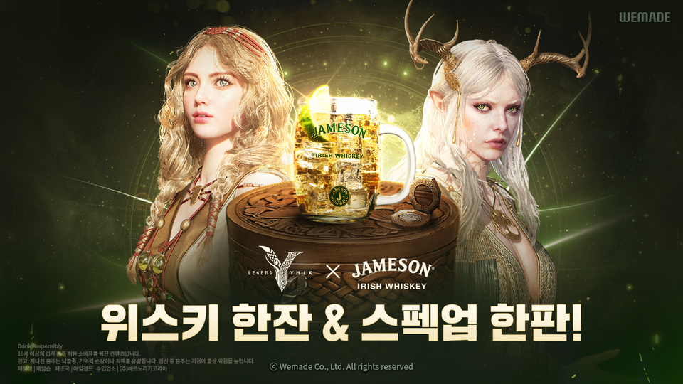 레전드 오브 이미르, 제임슨 컬래버레이션 2탄./위메이드