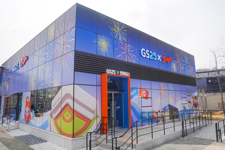 한화이글스 테마 특화 매장 / GS리테일 제공