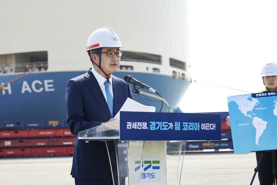 2024년, 미국 트럼프 2기 집권과 함께 불거진 관세 리스크에 대해 경기도는 전국 최초로 대응 TF를 구성하고 ‘수출 방파제’ 구축에 나섰다./ 경기도 제공