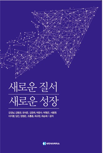 대한상공회의소 제공