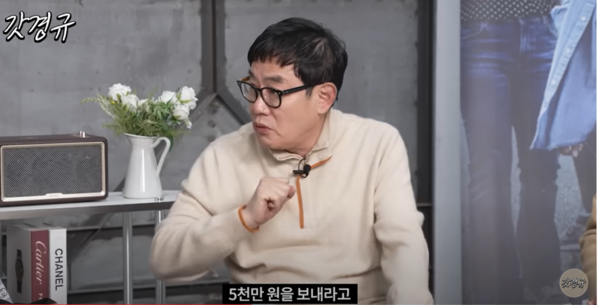 개그맨 이경규. /유튜브 채널 '르크크 이경규 갈무리 