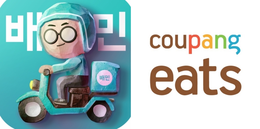 배달의민족과 쿠팡이츠 / 각 사 제공
