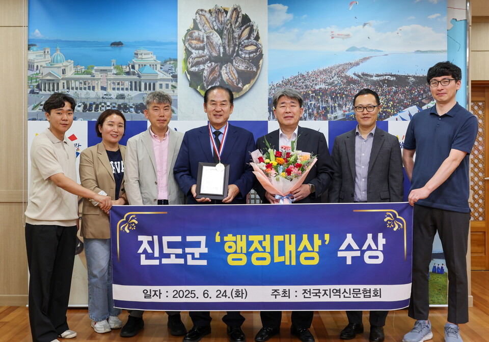 진도군이 지난 24일 한국프레스센터에서 열린 ‘제22회 지역신문의 날’ 기념식에서 ‘행정 대상’을 수상했다./사진=진도군
