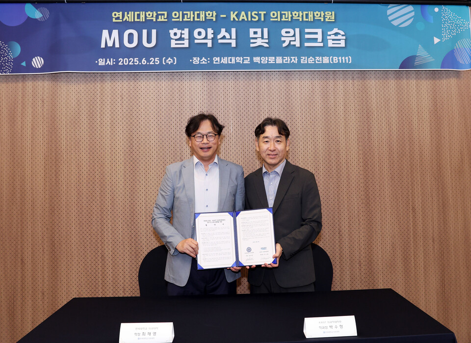 (왼쪽부터) 최재영 연세대학교 의과대학 학장, 박수형 KAIST 의과학대학원 학과장./연세의료원 제공