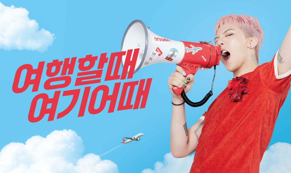 여행·여가 플랫폼 여기어때는 여름 캠페인의 모델로 지드래곤을 발탁했다./여기어때