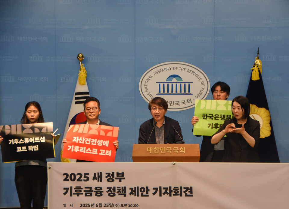 민간 기후 싱크탱크 3곳이 25일 오전 서울 여의도 국회 소통관에서 기자회견을 열고 이재명 정부에 '기후금융 10대 정책'을 제안했다. / 사진=한국사회책임투자포