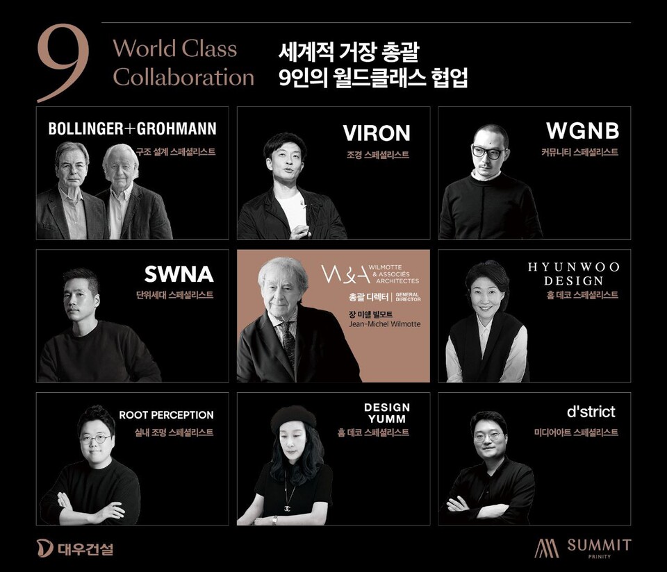 대우건설이 개포 하이엔드 주거의 새로운 롤모델 완성을 위해 건축 거장들과의 협업을 선보인다고 26일 밝혔다./대우건설