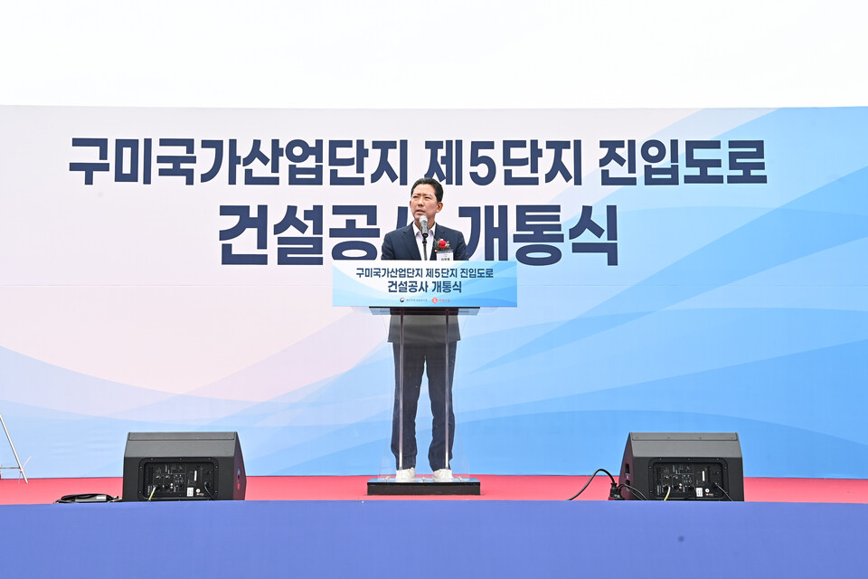 구미국가산업단지 제5단지 진입도로 개통식 (김장호 구미시장). 사진=구미시 제공