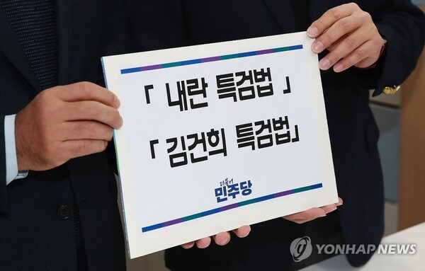 '내란특검법, 김건희특검법' 제출하는 민주당. /연합뉴스