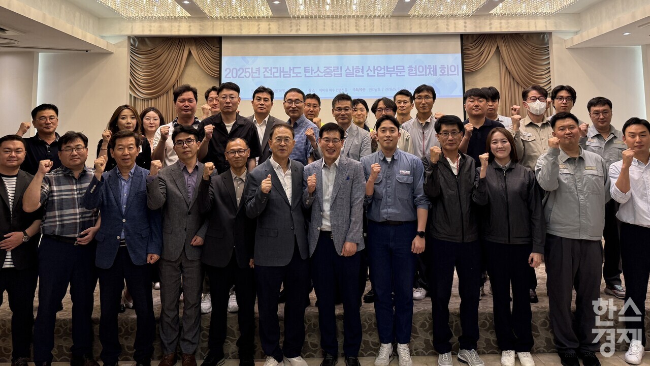 ▲탄소중립 실천 산업부문 협의체회의 (사진=전남도)