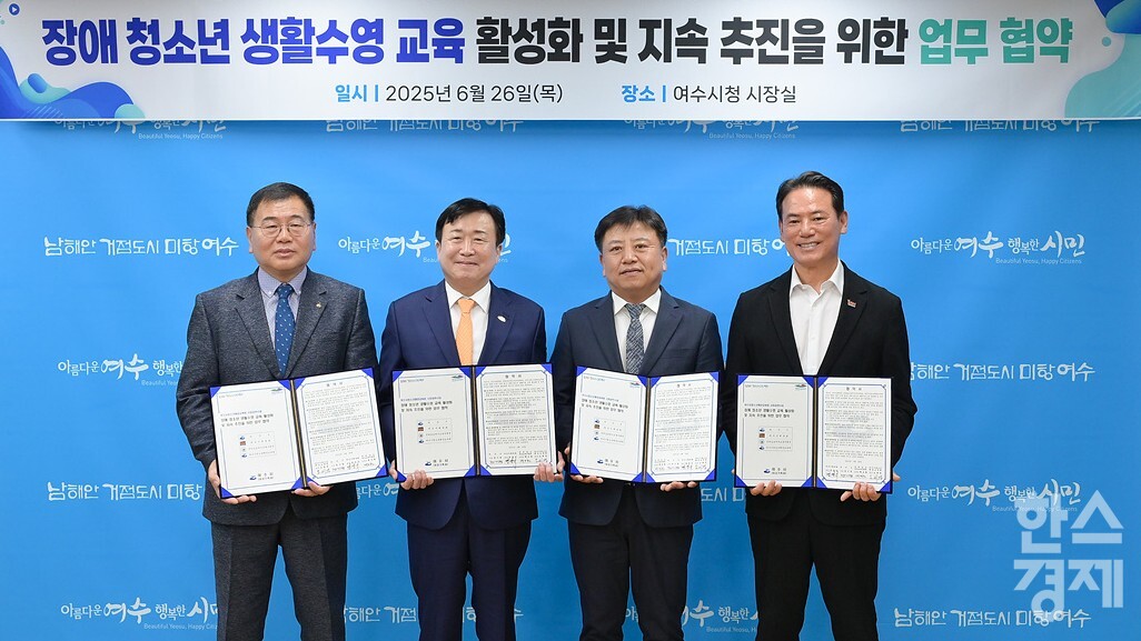 ▲장애 청소년 생활수영 교육 활성화 협약 (사진=여수시)