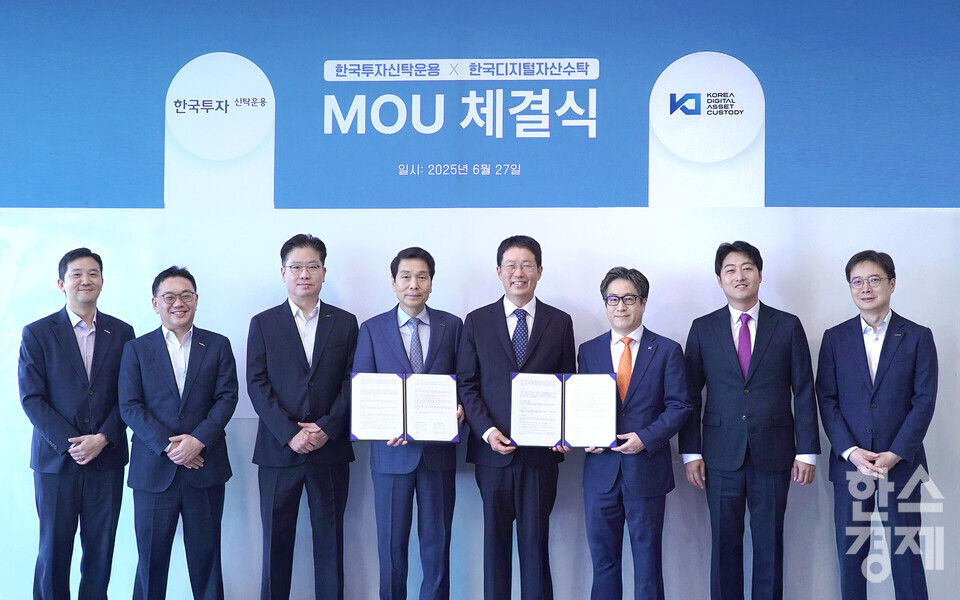 [사진=한국투자신탁운용]