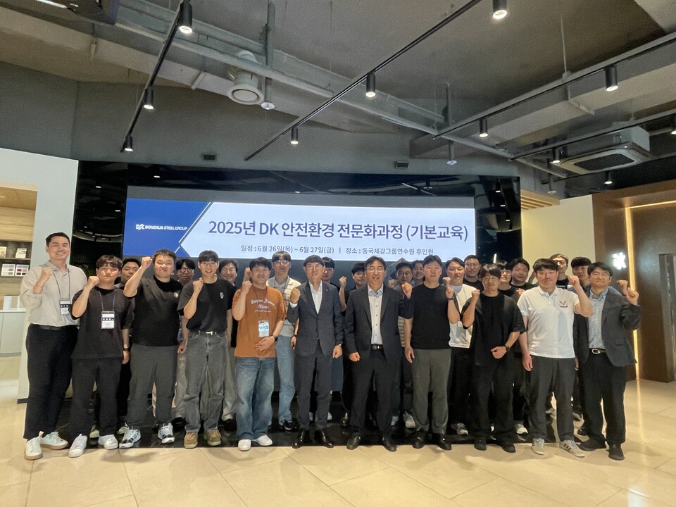 동국제강은 26일부터 이틀간 ‘2025 DK안전환경 전문화 교육’을 실시했다. 곽진수 동국제강 기획실장(앞줄 가운데 왼쪽)과 김병현 동국제강 안전환경기획팀장 등 교육에 참석한 관계자들이 종료 후 기념 촬영을 하고 있다./동국홀딩스
