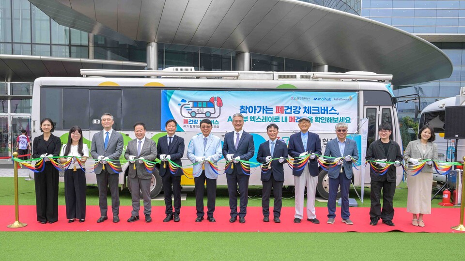 한국아스트라제네카가 '폐건강 체크버스' 출범식을 개최했다./한국아스트라제네카 제공
