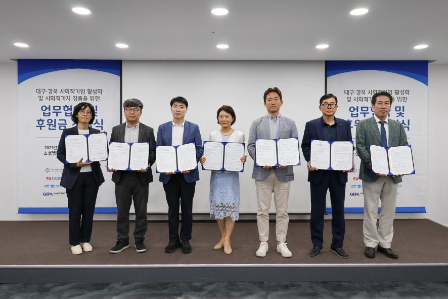 한국장학재단 대구·경북 지역 7개 공공기관 사회적기업 활성화를 위한 업무협약 체결 후 기념 촬영을 하고 있다. 사진=한국장학재단 제공